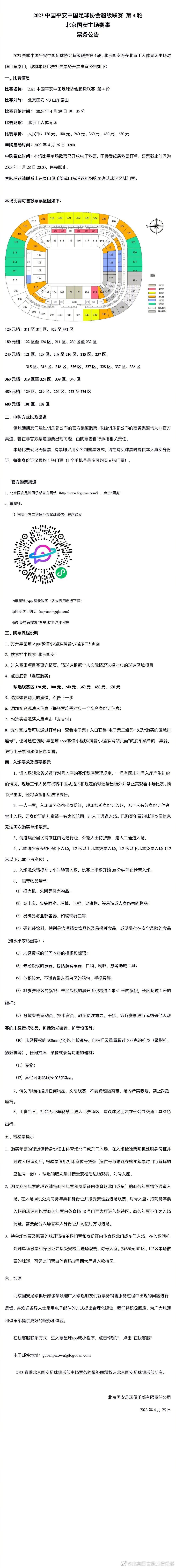 奎罗斯表示：我要求与卡塔尔足协取消现有合同，我希望在未来几天内达成协议。